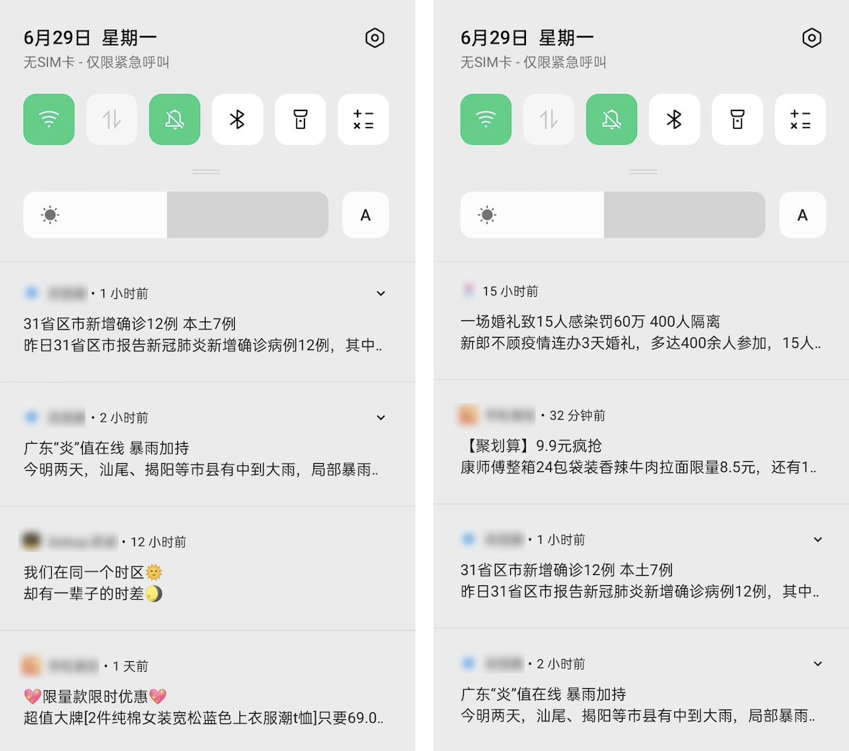 【推送服务】PUSH 推送:“ 你看我还有机会吗?” - 移动服务 - 开发者社区