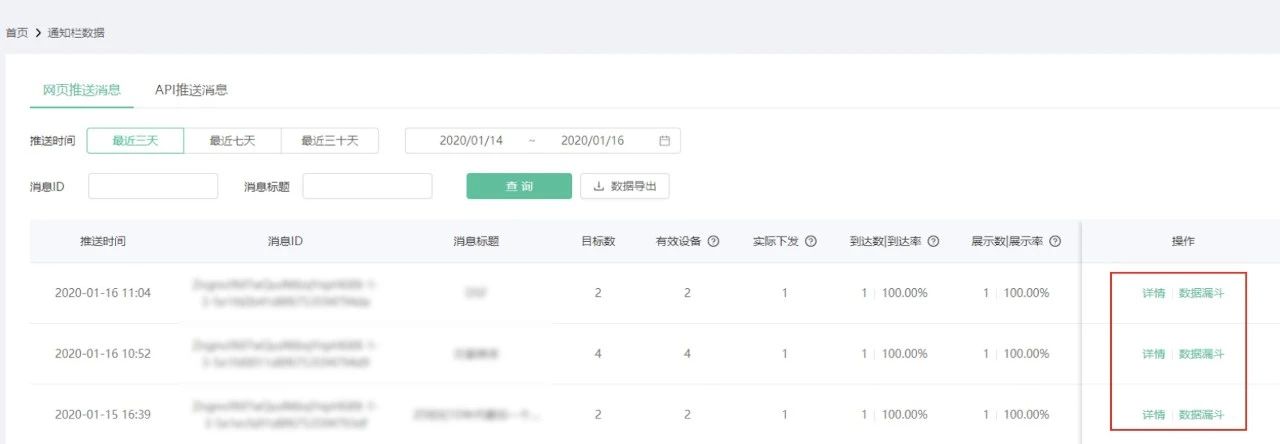 【推送服务】PUSH 推送:“ 你看我还有机会吗?” - 移动服务 - 开发者社区