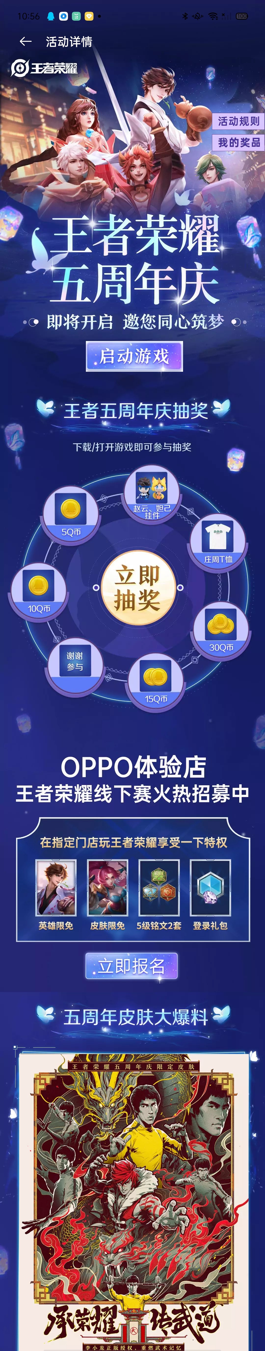 线上与线下联动：打造完整闭环客户体验