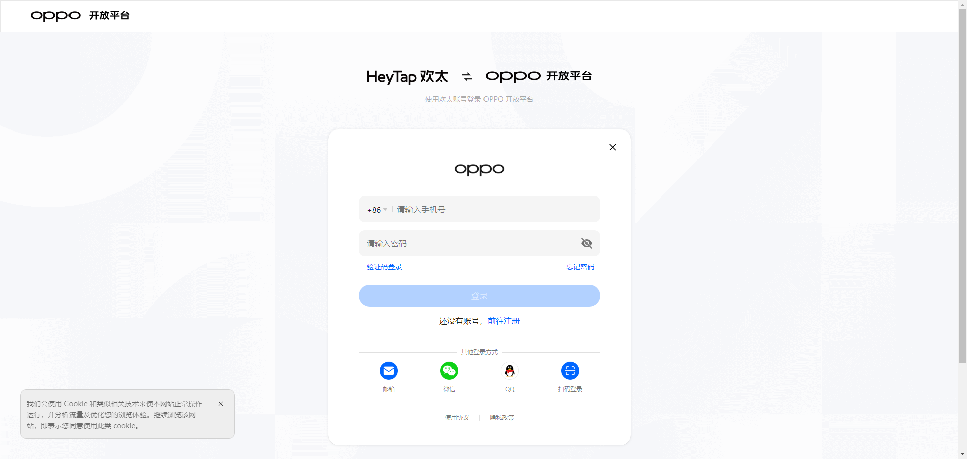 OPPO 开放平台-OPPO开发者服务中心