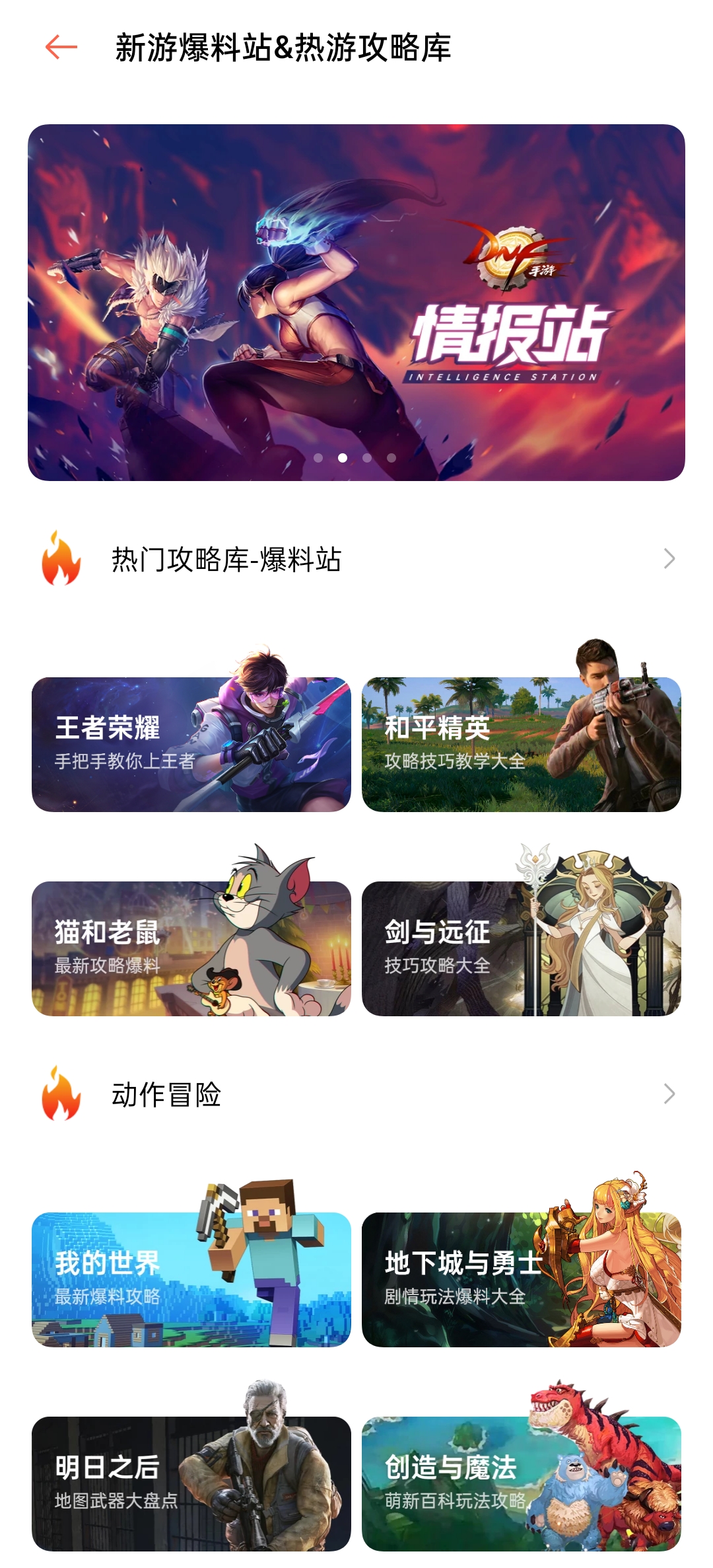 【应用服务】OPPO联运游戏,游戏攻略库/爆料站内容合作指引 - 游戏 - 开发者社区